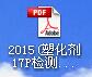 2015(ܻ17Pⱨ)-ݴع